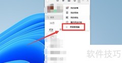QQ界面管理器设置方法