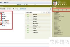 QQ界面管理器使用教程