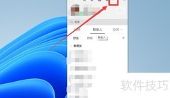 QQ界面管理器设置方法