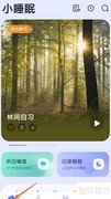 小睡眠中查看创新方法