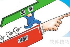 开放式创新助力企业增长