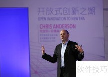 开放式创新助力企业增长