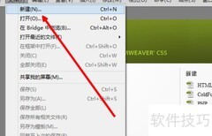 Dreamweaver链接CSS样式方法