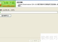 Dreamweaver安装与CSS汉化