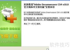 Dreamweaver安装与CSS汉化
