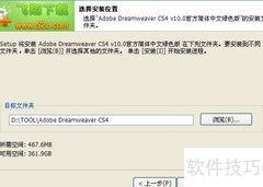 Dreamweaver安装与CSS汉化