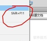 Dreamweaver中CSS使用技巧