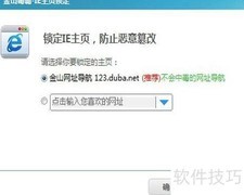防止网页篡改的实用方法