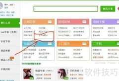 网页篡改修复指南