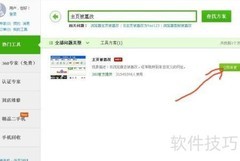 网页篡改修复指南