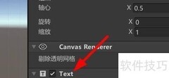 Unity文本控件属性设置技巧