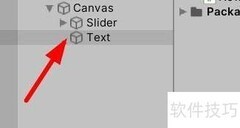 Unity文本控件字体大小设置