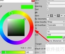 Unity文本控件颜色设置方法