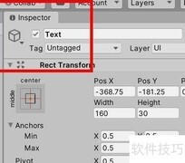 Unity文本控件字体设置方法