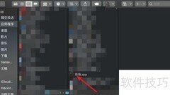 Mac上安装FTP的简易方法