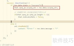 uni-app图片溢出解决方案
