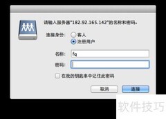 Mac自带FTP工具使用指南