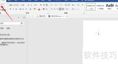 Word2019插入纯文本控件方法