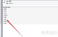 WPF控件字体设置方法