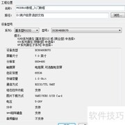 串口屏MODBUS按钮文本教程