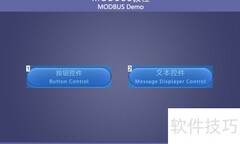 串口屏MODBUS按钮文本教程