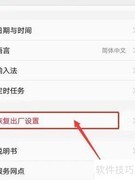 vivo系统维护怎么办