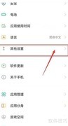 vivo系统维护怎么办