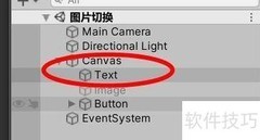 Unity文本控件HTML编写技巧