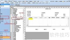 U8单据格式设置指南