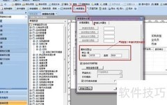 U8单据格式设置指南
