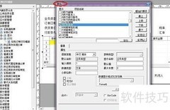 U8单据格式设置指南