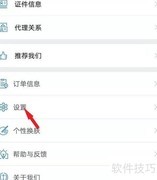 汇联易接收单据通知设置