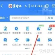 公积金系统维护期提取指南
