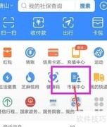 公积金系统维护期提取指南