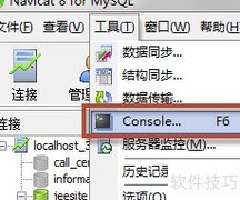 MySQL错误1366解决方法