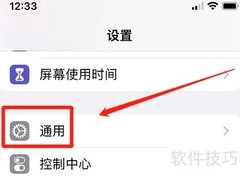 苹果11系统维护解决方法
