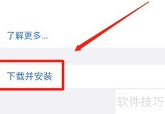 苹果11系统维护解决方法