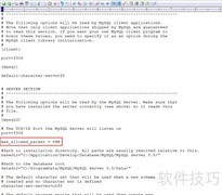 MySQL导入大SQL文件方法