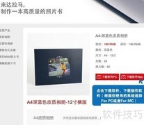 达拉马书制作指南