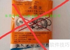 逮老鼠妙招大揭秘