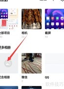 手机照片变相册书