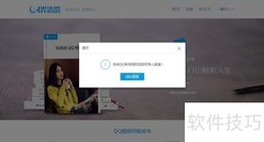 QQ相册变相册书制作指南