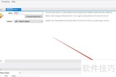 MySQL Workbench导入SQL文件指南