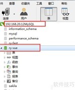 MySQL导出SQL文件方法