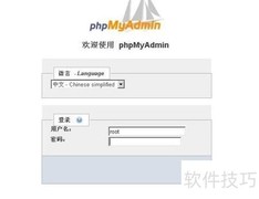 MySQL导入SQL文件方法