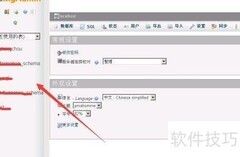 MySQL导入SQL文件方法