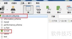MySQL导入SQL文件方法
