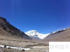 珠峰大本营徒步全攻略