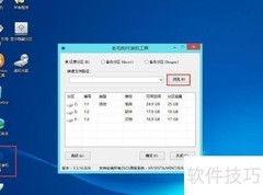 小米笔记本无启动设备