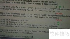 设备未被NetworkManager管理